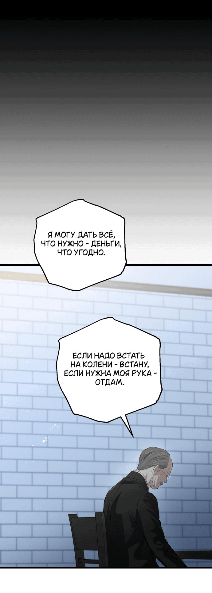 Манга Он очень хочет её съесть - Глава 86 Страница 49