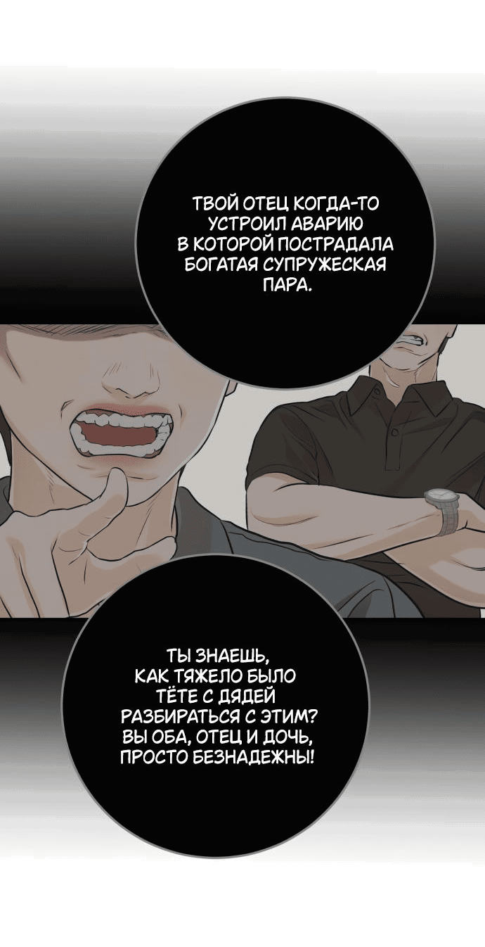 Манга Он очень хочет её съесть - Глава 85 Страница 45