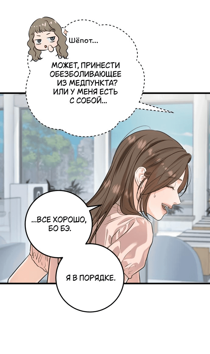 Манга Он очень хочет её съесть - Глава 85 Страница 18
