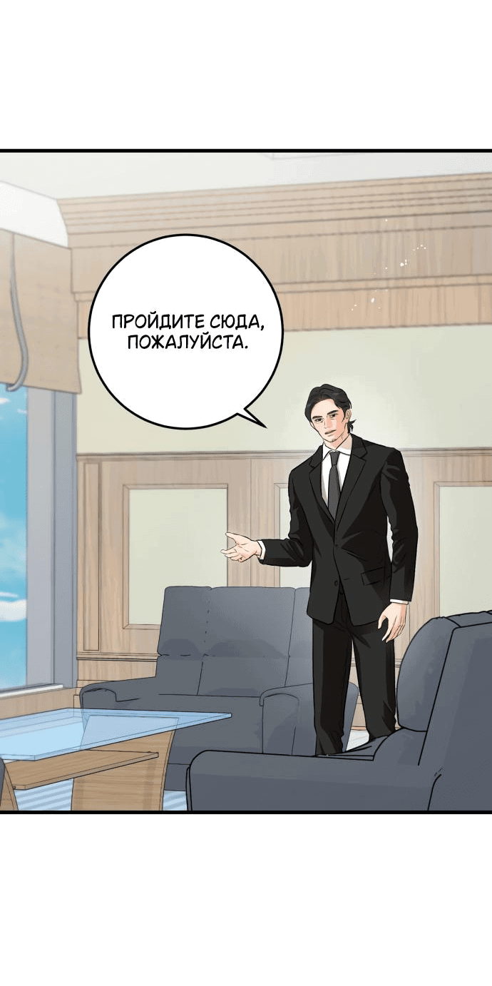 Манга Он очень хочет её съесть - Глава 85 Страница 7