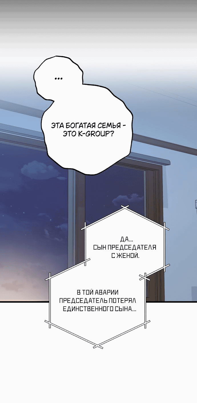 Манга Он очень хочет её съесть - Глава 85 Страница 55