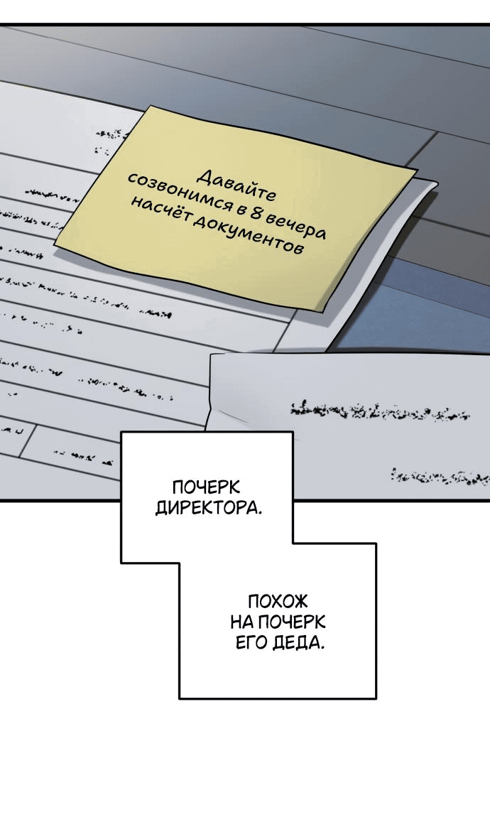 Манга Он очень хочет её съесть - Глава 85 Страница 57