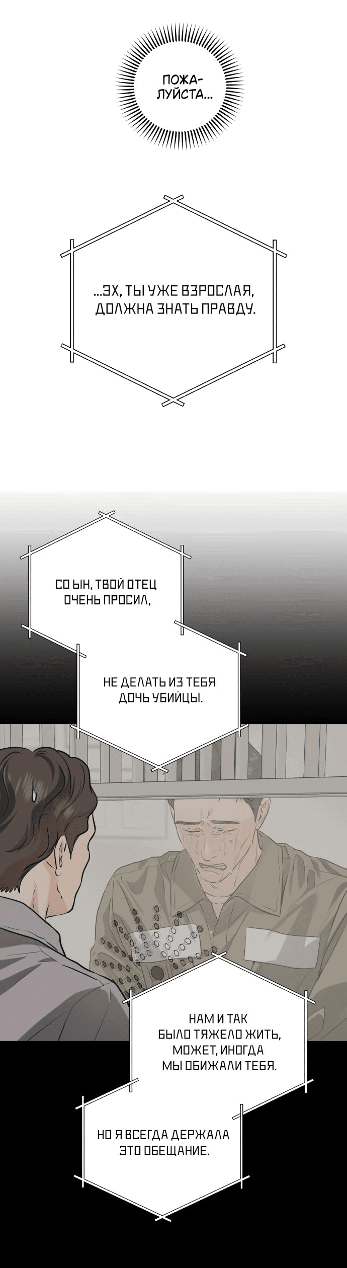 Манга Он очень хочет её съесть - Глава 85 Страница 53