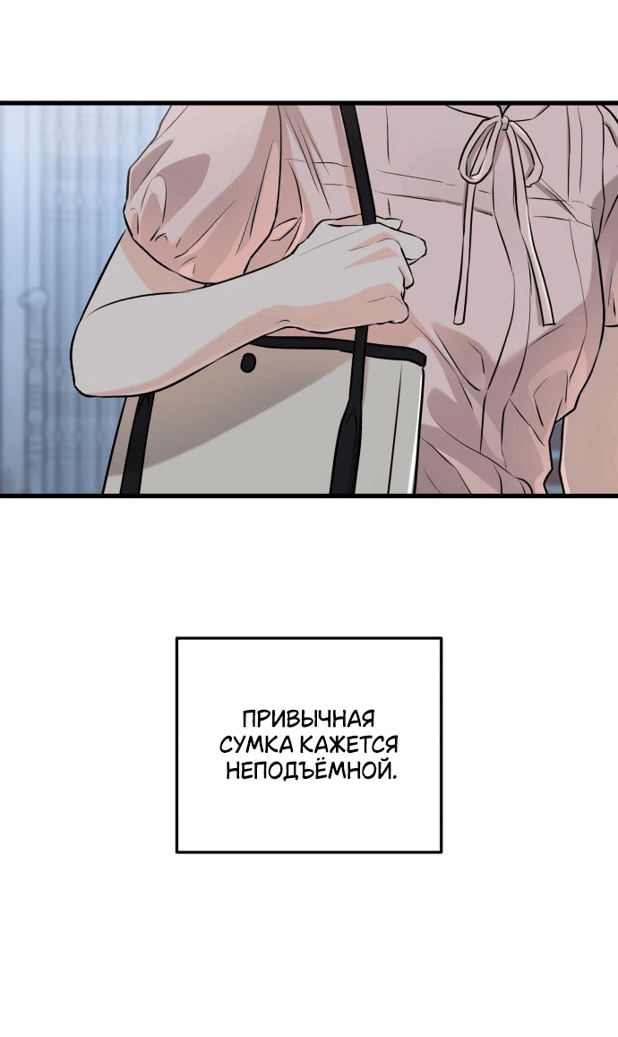 Манга Он очень хочет её съесть - Глава 85 Страница 28
