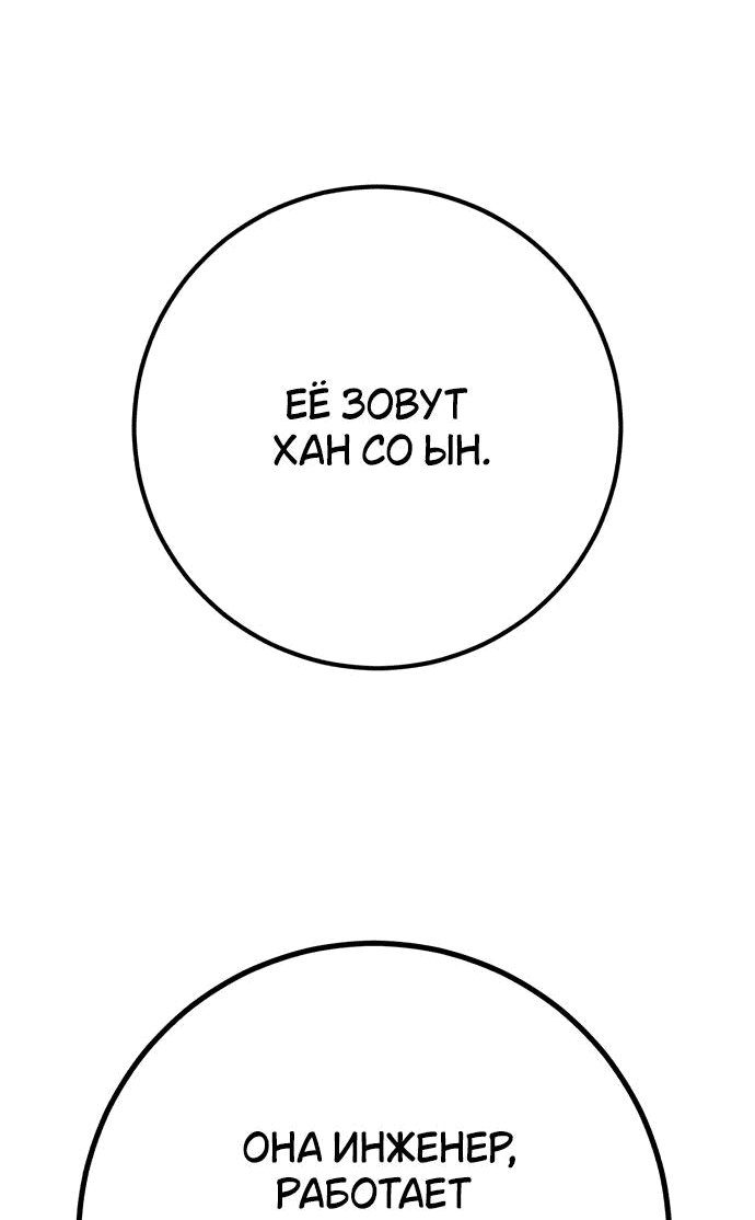 Манга Он очень хочет её съесть - Глава 84 Страница 29