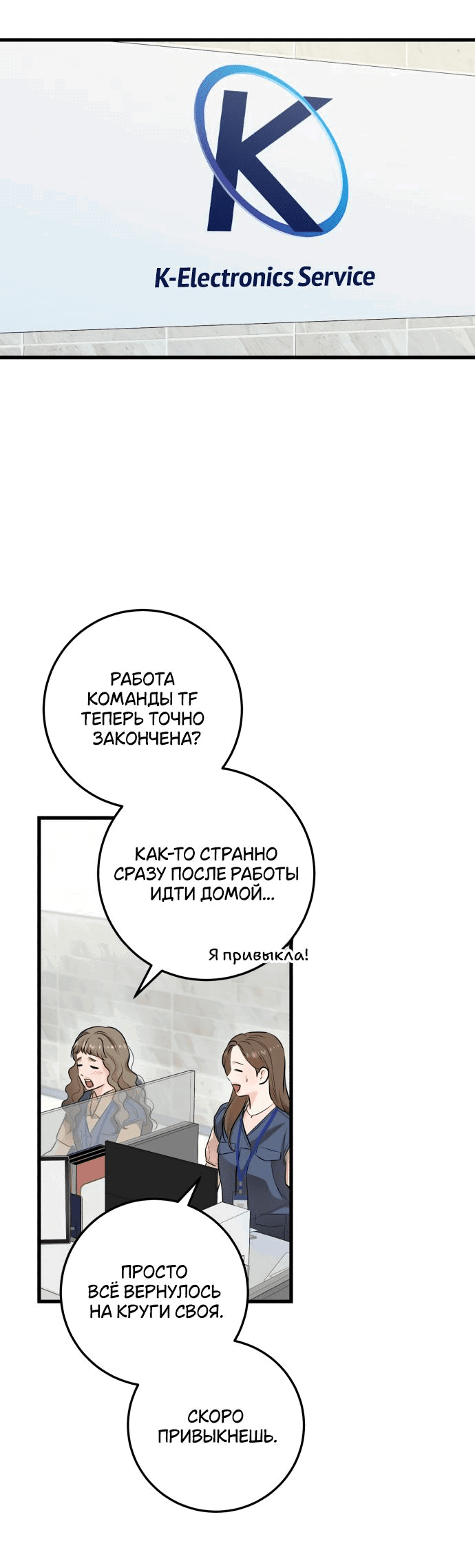 Манга Он очень хочет её съесть - Глава 84 Страница 59
