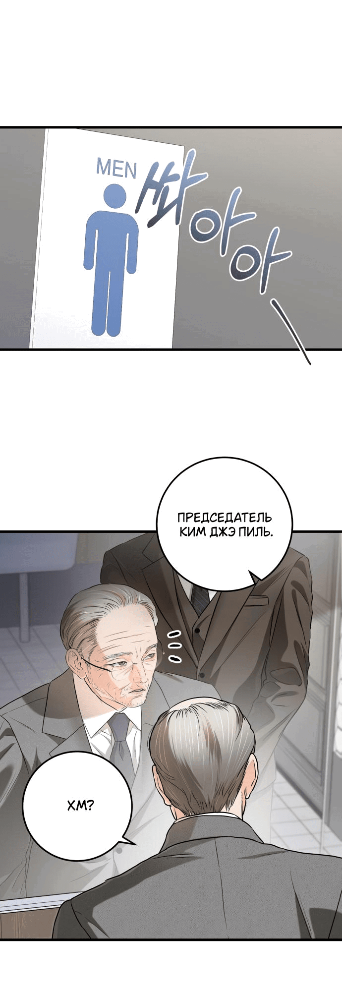 Манга Он очень хочет её съесть - Глава 84 Страница 19