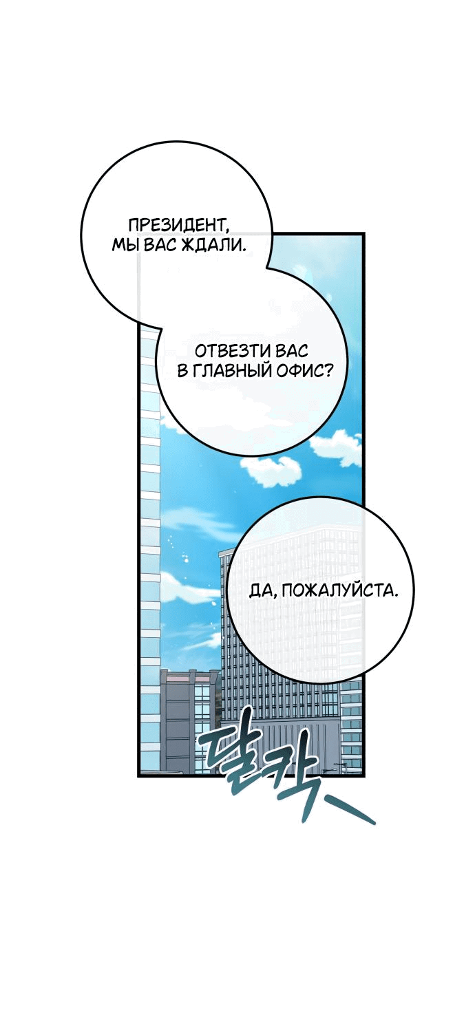 Манга Он очень хочет её съесть - Глава 84 Страница 47