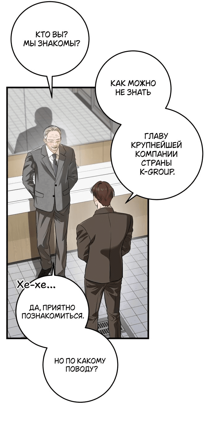 Манга Он очень хочет её съесть - Глава 84 Страница 21