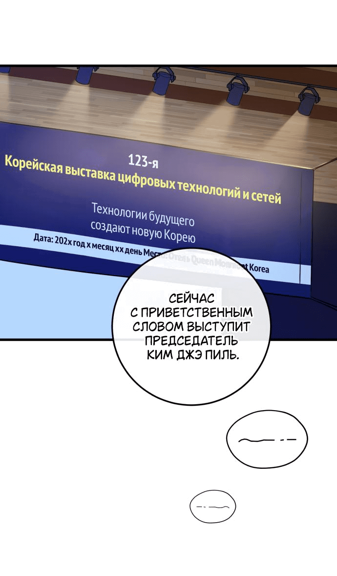 Манга Он очень хочет её съесть - Глава 84 Страница 14