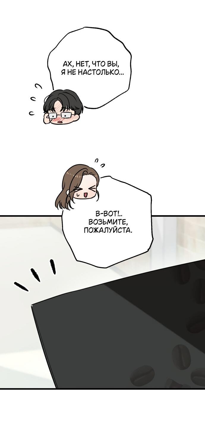 Манга Он очень хочет её съесть - Глава 89 Страница 34