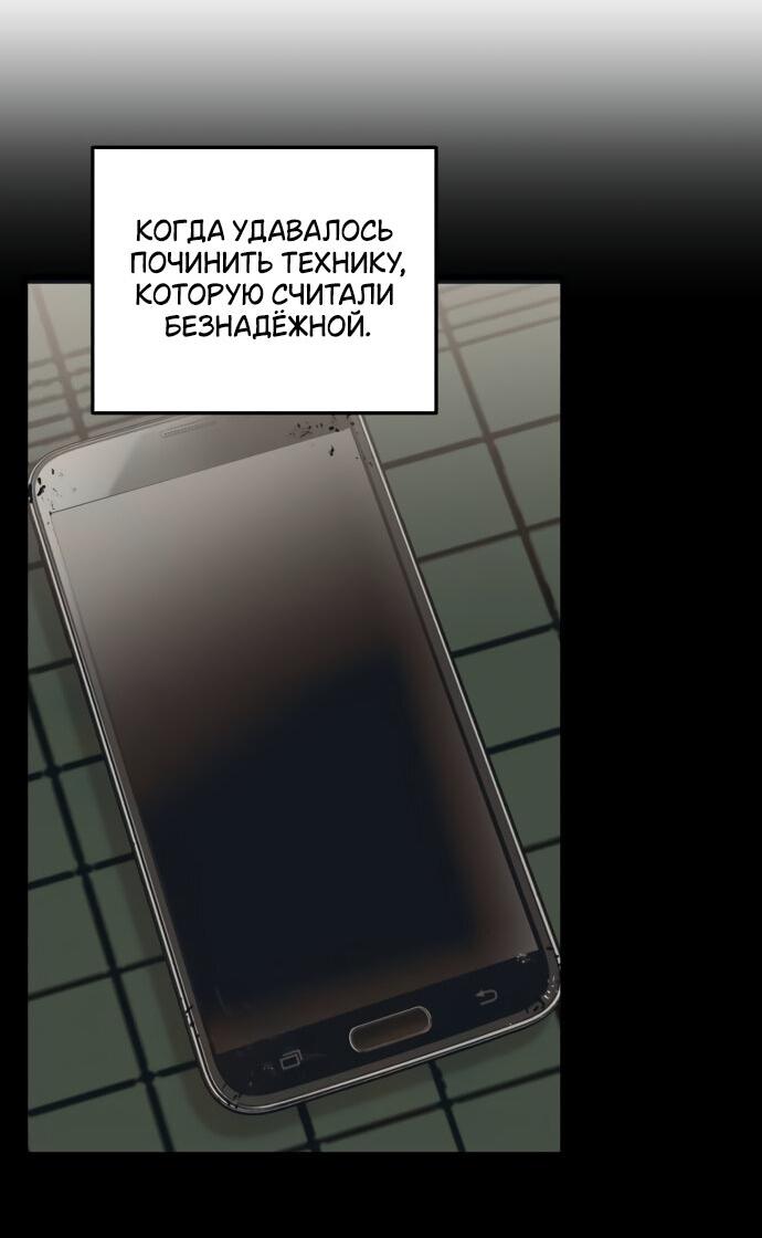 Манга Он очень хочет её съесть - Глава 89 Страница 45