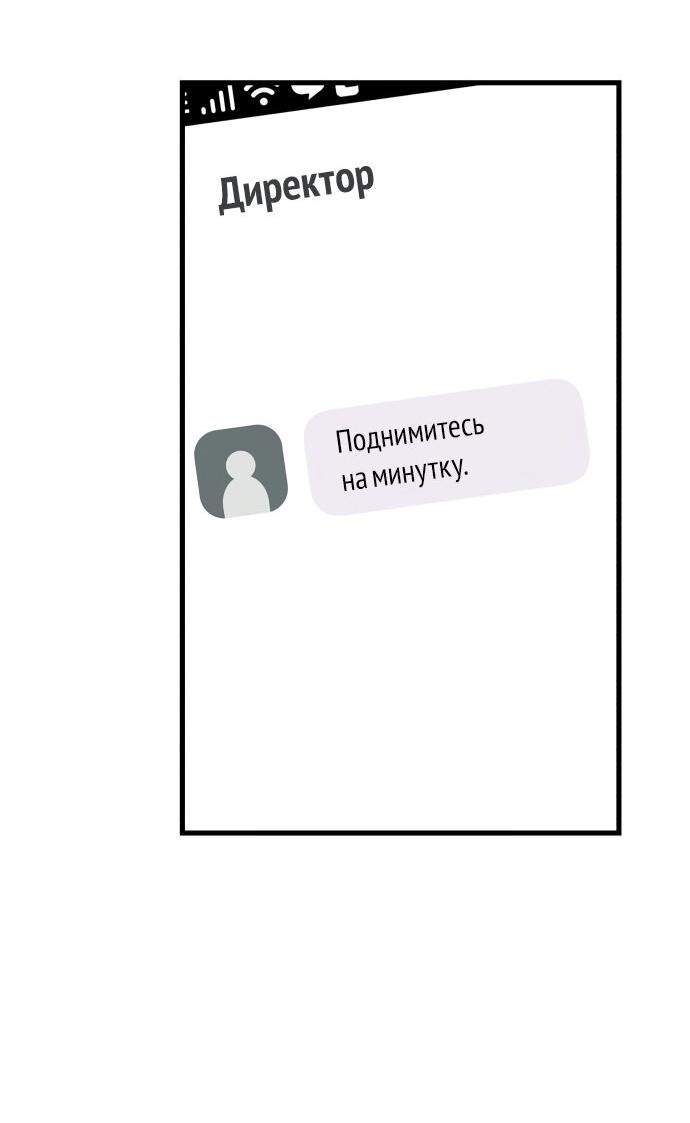 Манга Он очень хочет её съесть - Глава 89 Страница 49