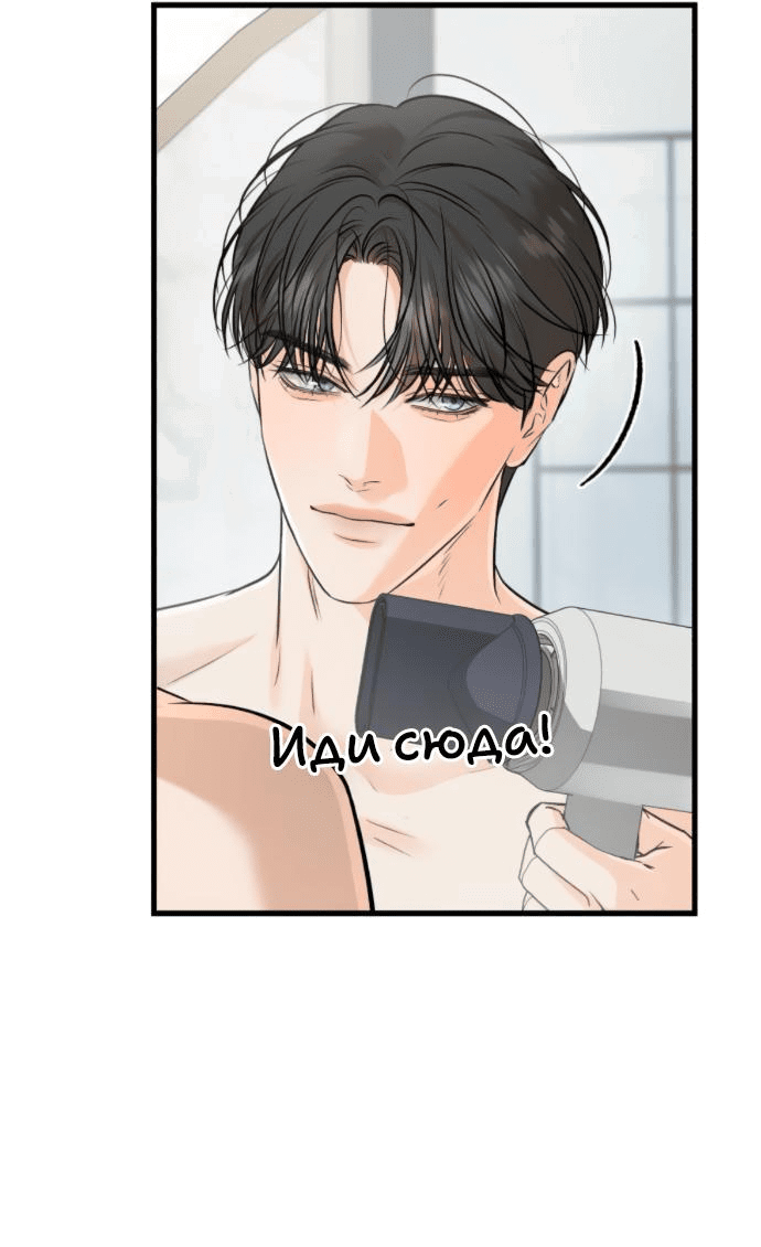 Манга Он очень хочет её съесть - Глава 91 Страница 21