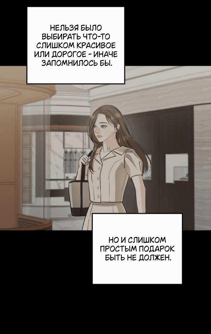 Манга Он очень хочет её съесть - Глава 90 Страница 40