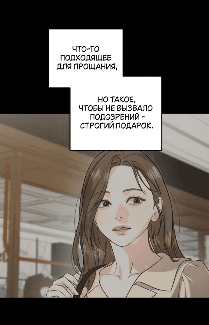 Манга Он очень хочет её съесть - Глава 90 Страница 41