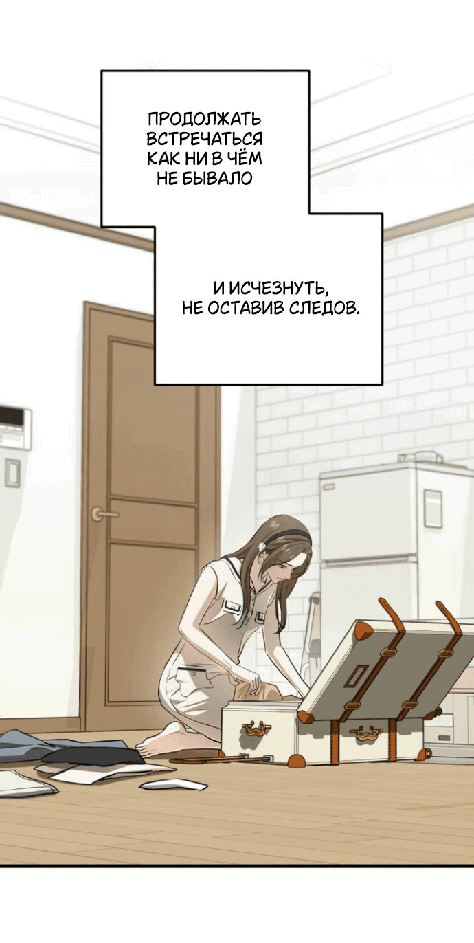 Манга Он очень хочет её съесть - Глава 90 Страница 18