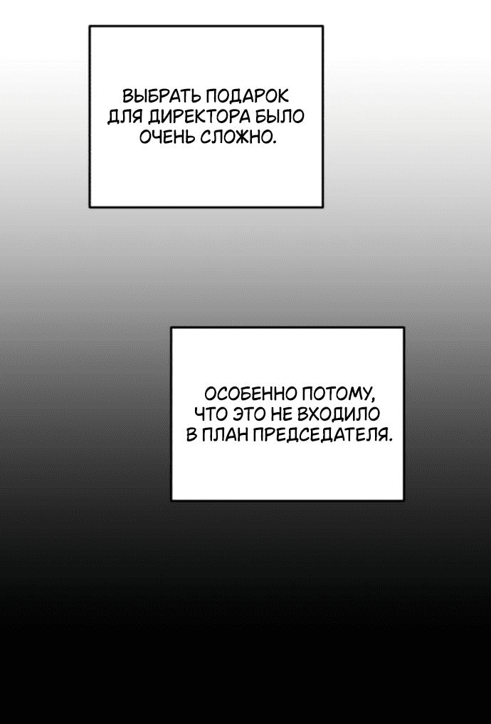 Манга Он очень хочет её съесть - Глава 90 Страница 39