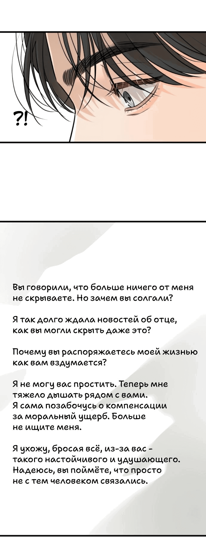 Манга Он очень хочет её съесть - Глава 93 Страница 42