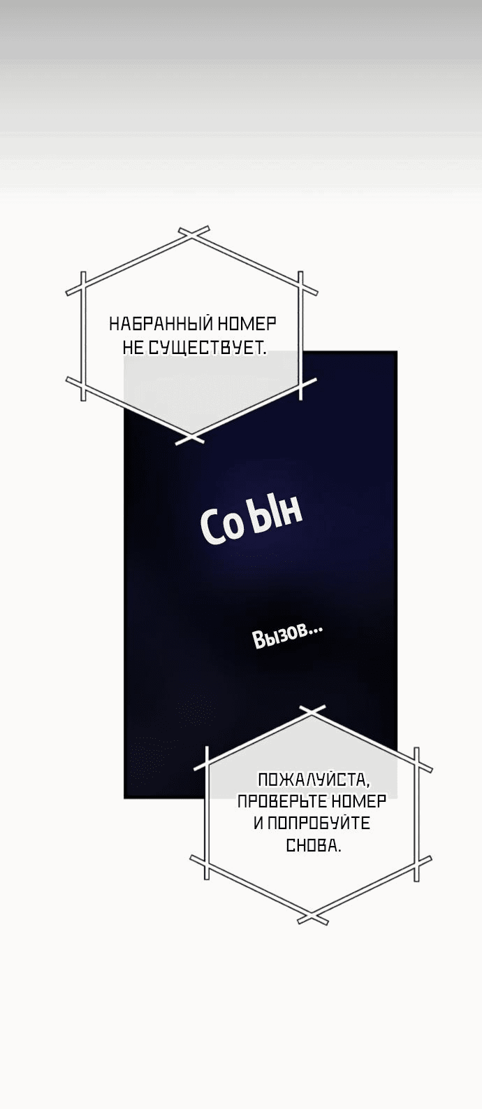 Манга Он очень хочет её съесть - Глава 93 Страница 36