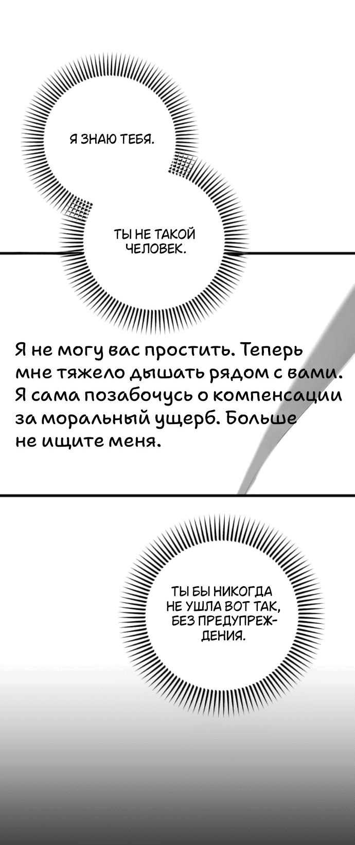 Манга Он очень хочет её съесть - Глава 93 Страница 50