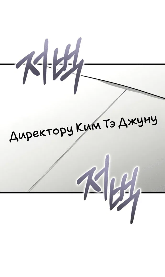 Манга Он очень хочет её съесть - Глава 93 Страница 40