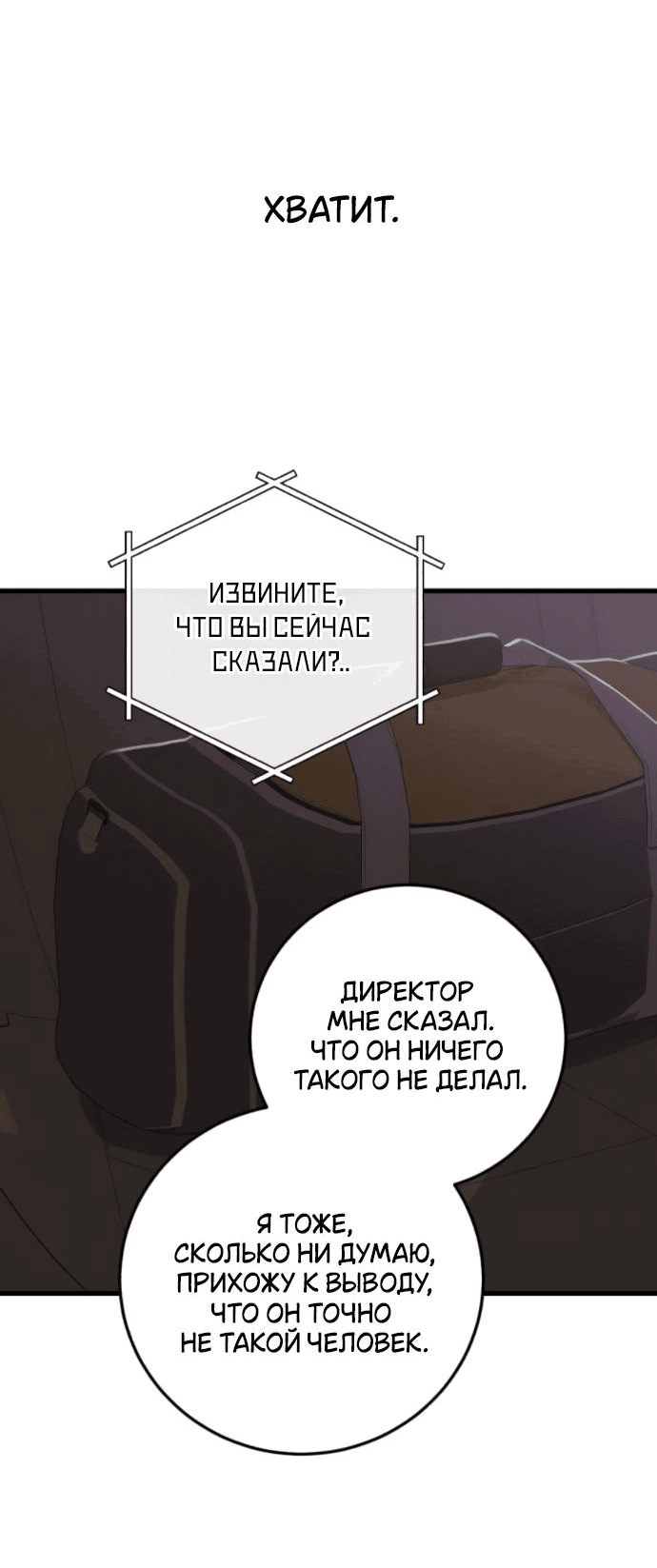 Манга Он очень хочет её съесть - Глава 92 Страница 62