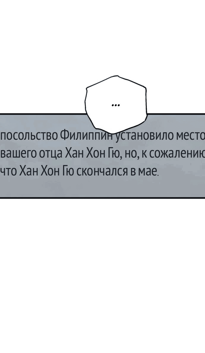 Манга Он очень хочет её съесть - Глава 92 Страница 40
