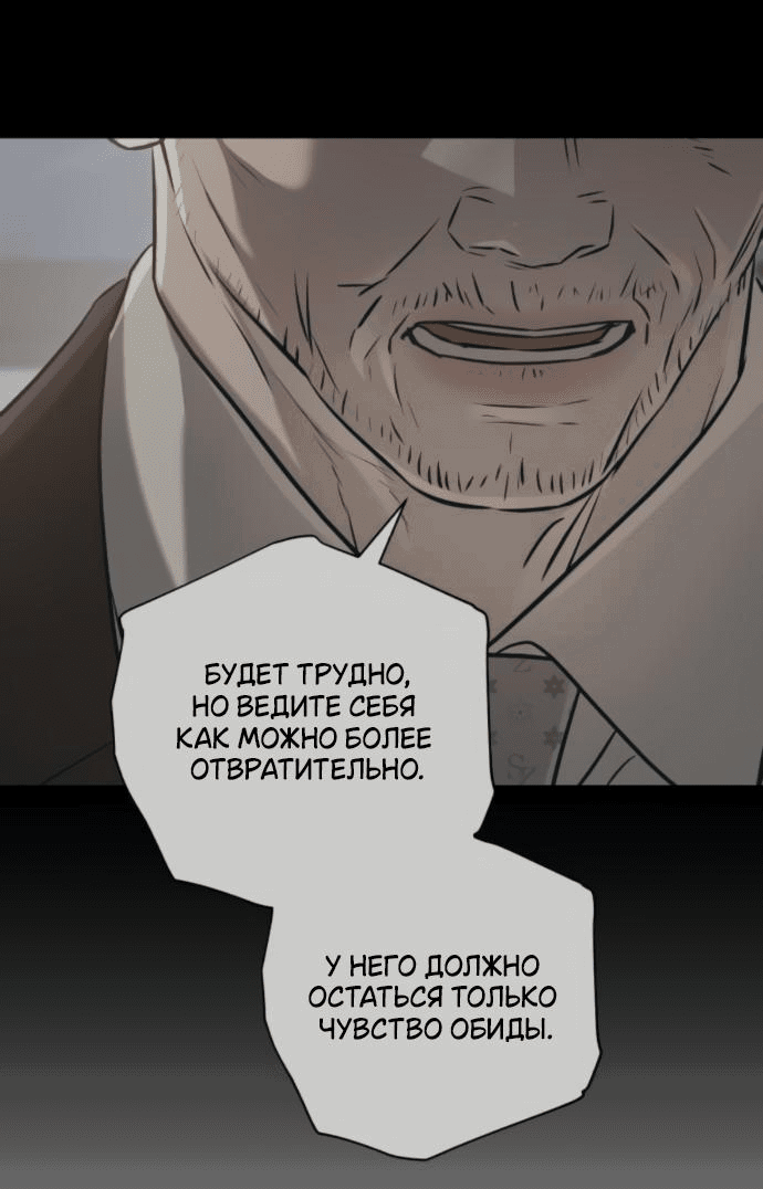 Манга Он очень хочет её съесть - Глава 92 Страница 30