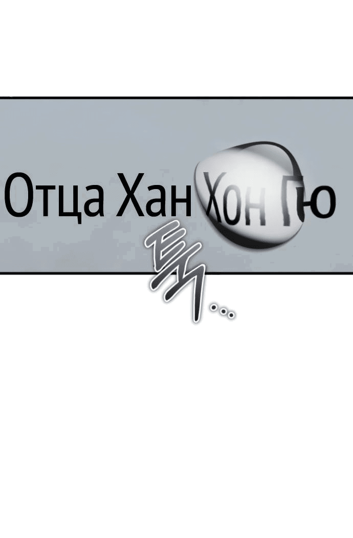 Манга Он очень хочет её съесть - Глава 92 Страница 41