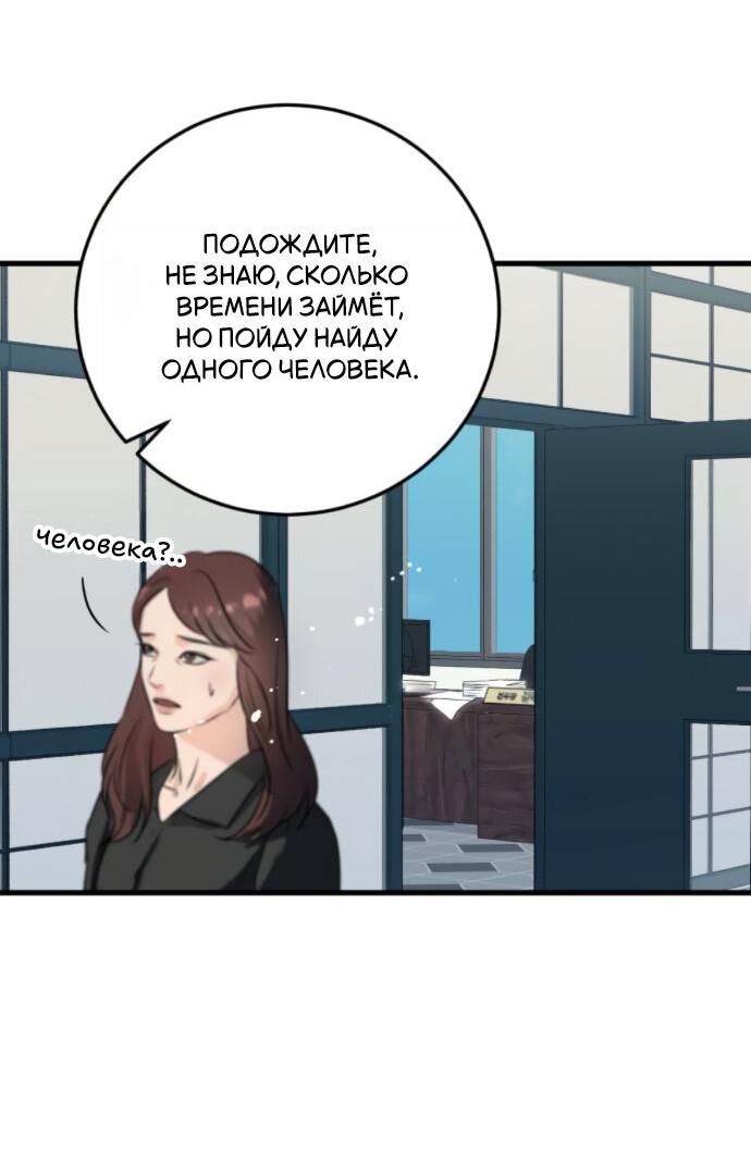Манга Он очень хочет её съесть - Глава 98 Страница 54