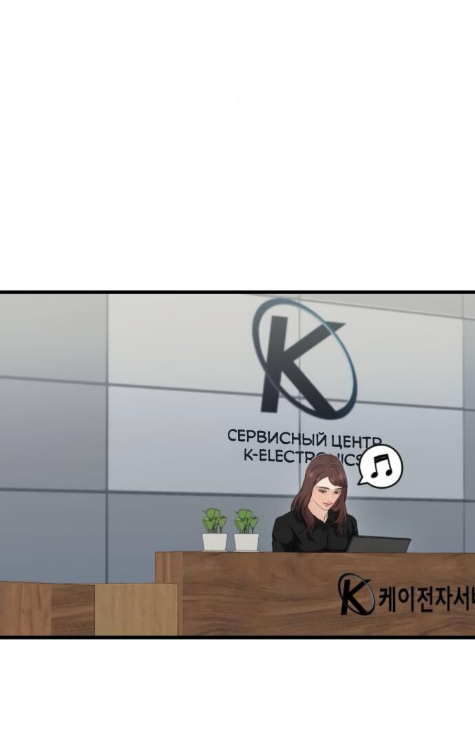 Манга Он очень хочет её съесть - Глава 98 Страница 49