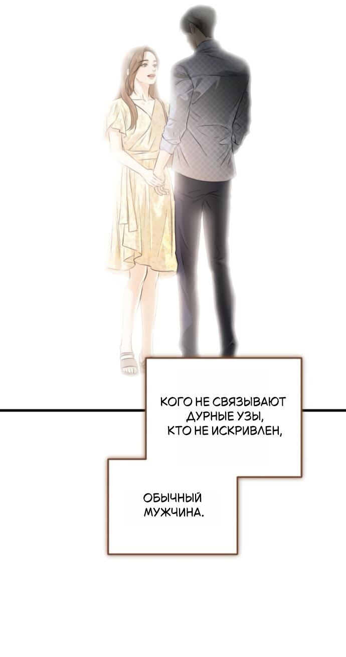 Манга Он очень хочет её съесть - Глава 98 Страница 35