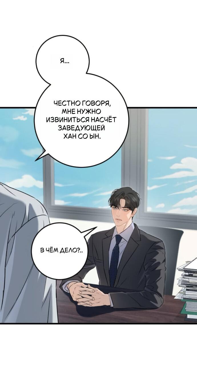 Манга Он очень хочет её съесть - Глава 98 Страница 43
