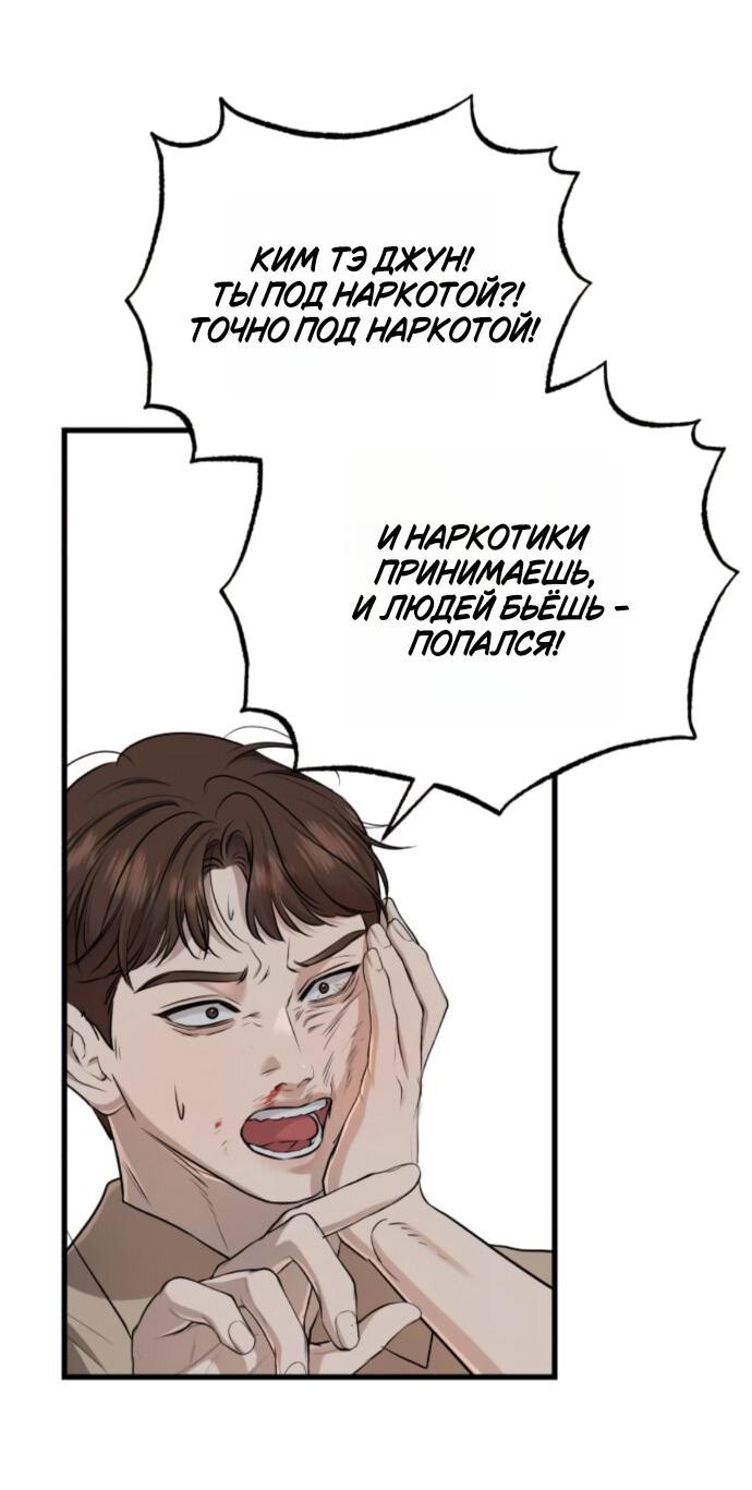 Манга Он очень хочет её съесть - Глава 97 Страница 28