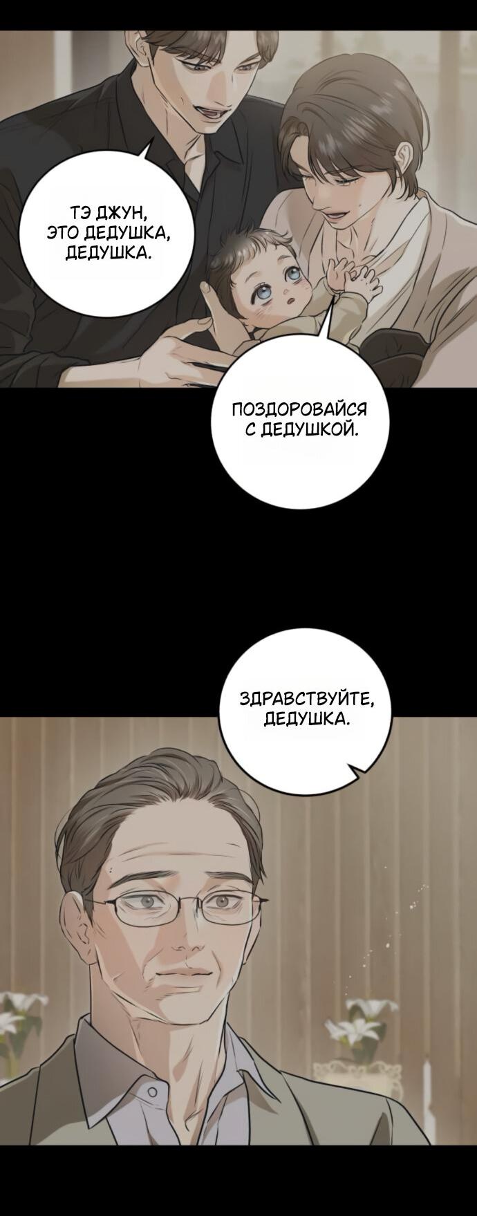 Манга Он очень хочет её съесть - Глава 97 Страница 11