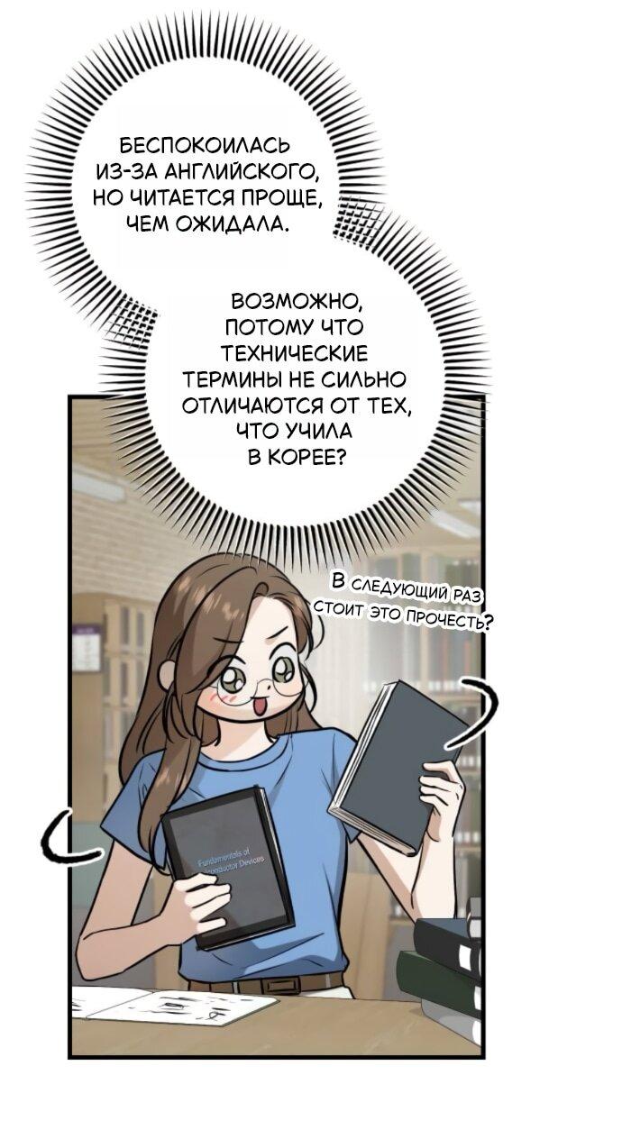 Манга Он очень хочет её съесть - Глава 100 Страница 40