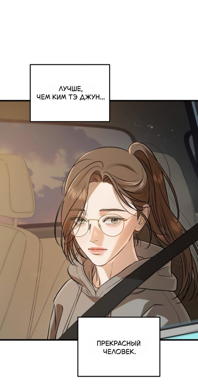 Манга Он очень хочет её съесть - Глава 99 Страница 35