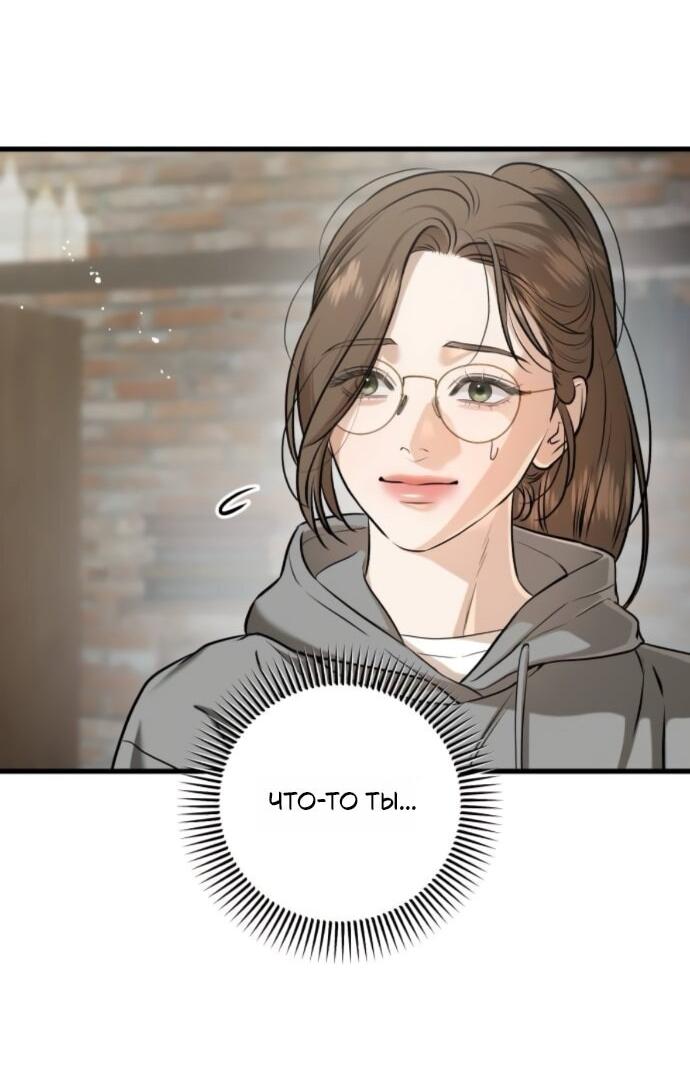 Манга Он очень хочет её съесть - Глава 99 Страница 42