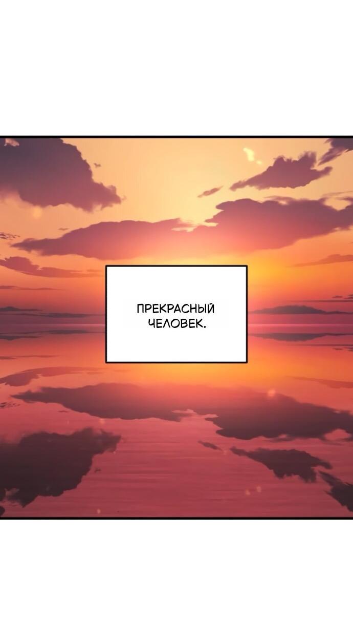 Манга Он очень хочет её съесть - Глава 99 Страница 34