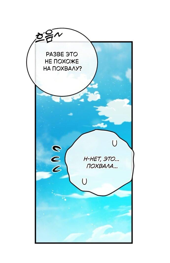 Манга Он очень хочет её съесть - Глава 99 Страница 9