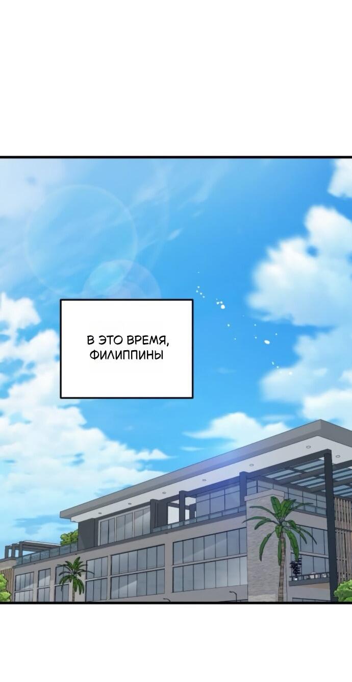 Манга Он очень хочет её съесть - Глава 99 Страница 50