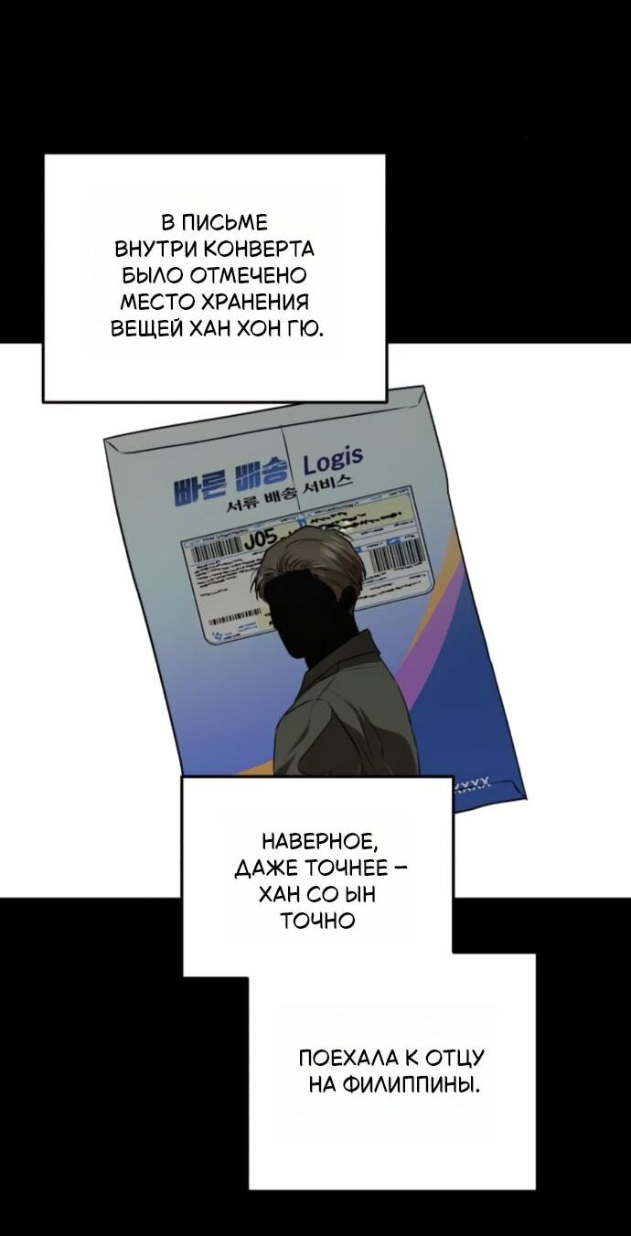 Манга Он очень хочет её съесть - Глава 99 Страница 54