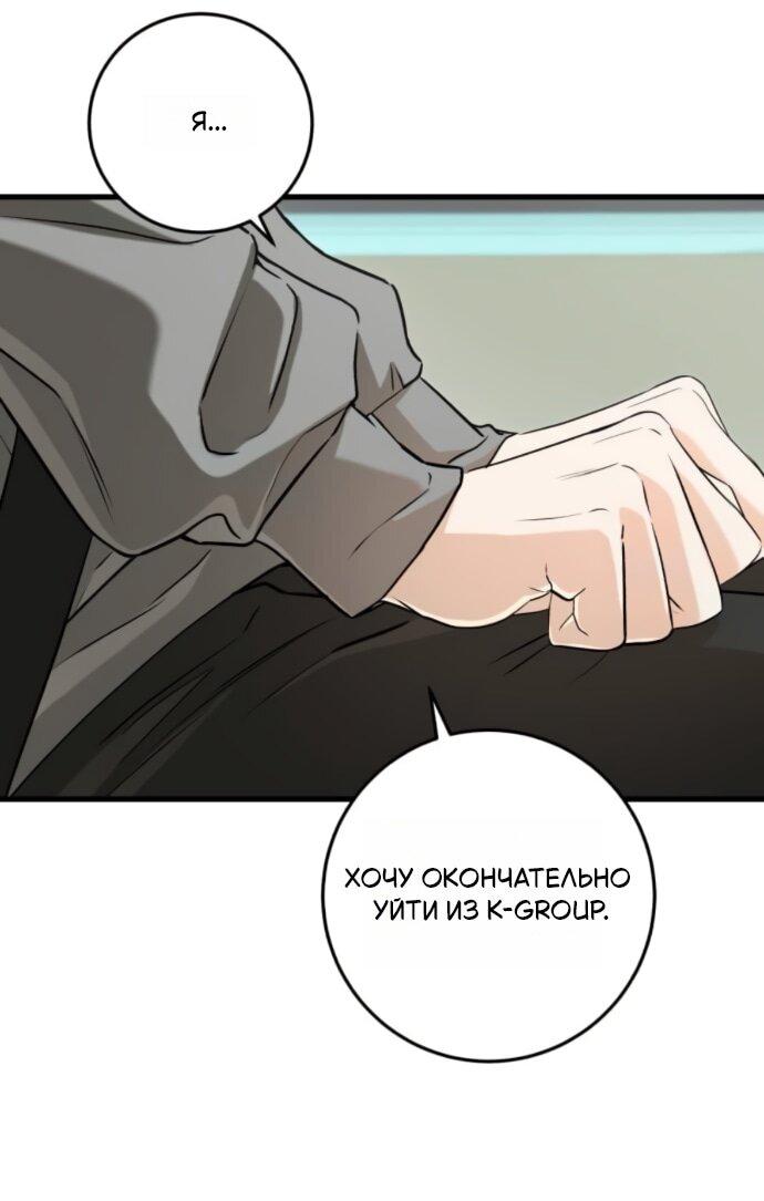 Манга Он очень хочет её съесть - Глава 99 Страница 14