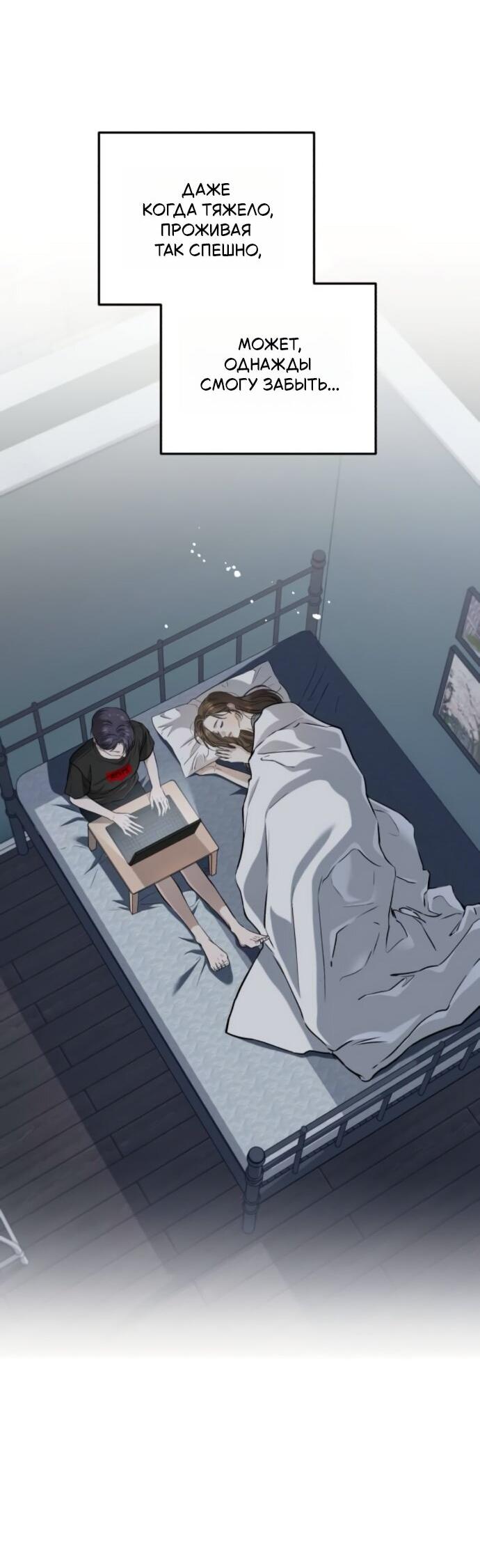 Манга Он очень хочет её съесть - Глава 99 Страница 49