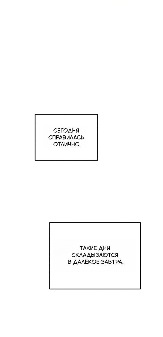 Манга Он очень хочет её съесть - Глава 99 Страница 48