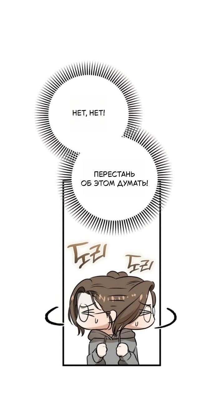 Манга Он очень хочет её съесть - Глава 99 Страница 45