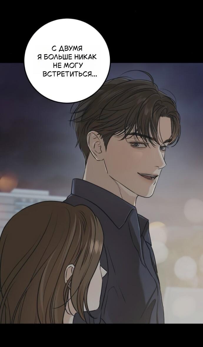 Манга Он очень хочет её съесть - Глава 99 Страница 6