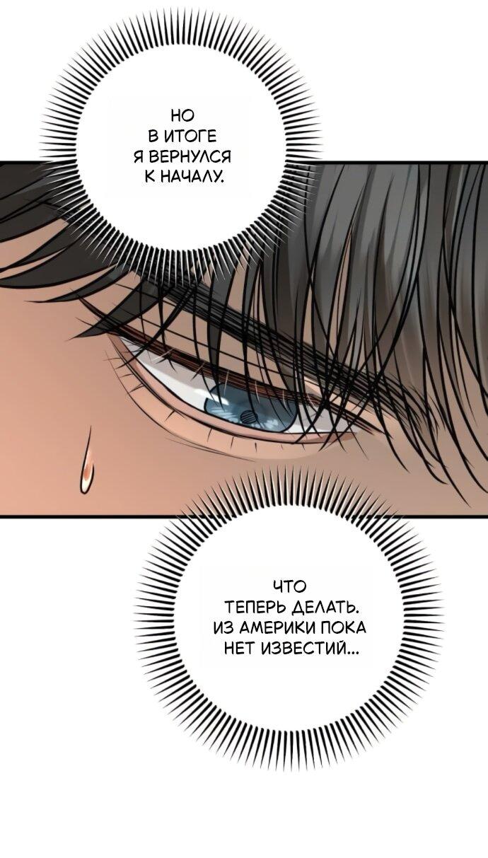 Манга Он очень хочет её съесть - Глава 99 Страница 58