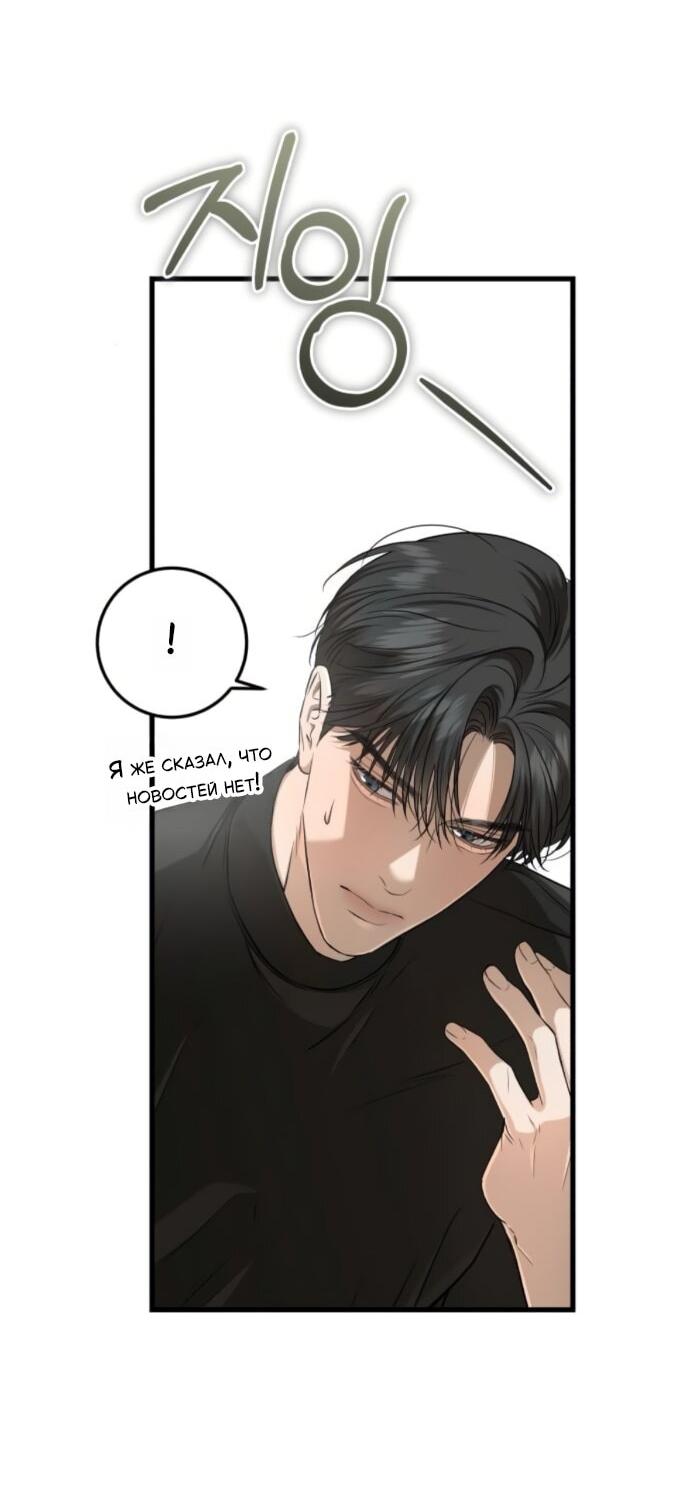 Манга Он очень хочет её съесть - Глава 99 Страница 59